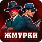 Blind mans buff Unlimited Money Mod Apk 1.2.9