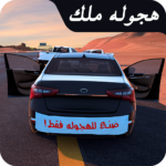 Drift X Unlimited Money Mod Apk 0.9